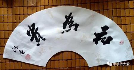 杨德金介绍5.jpg